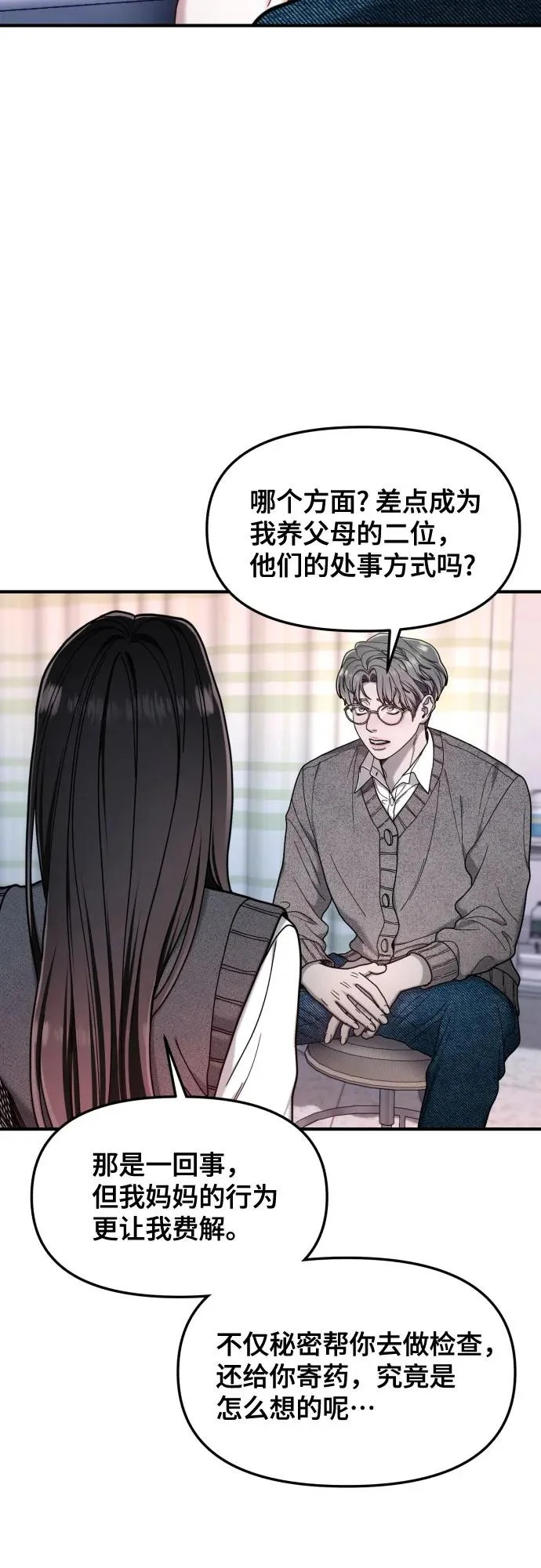 第185话 第62页