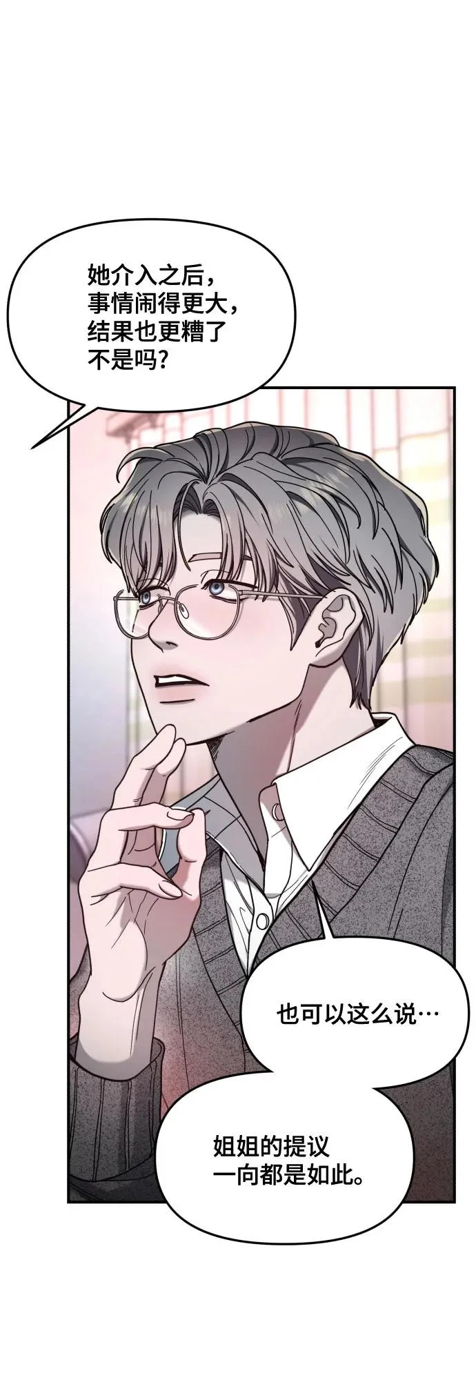 第185话 第63页