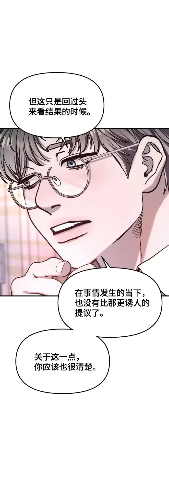 第185话 第64页