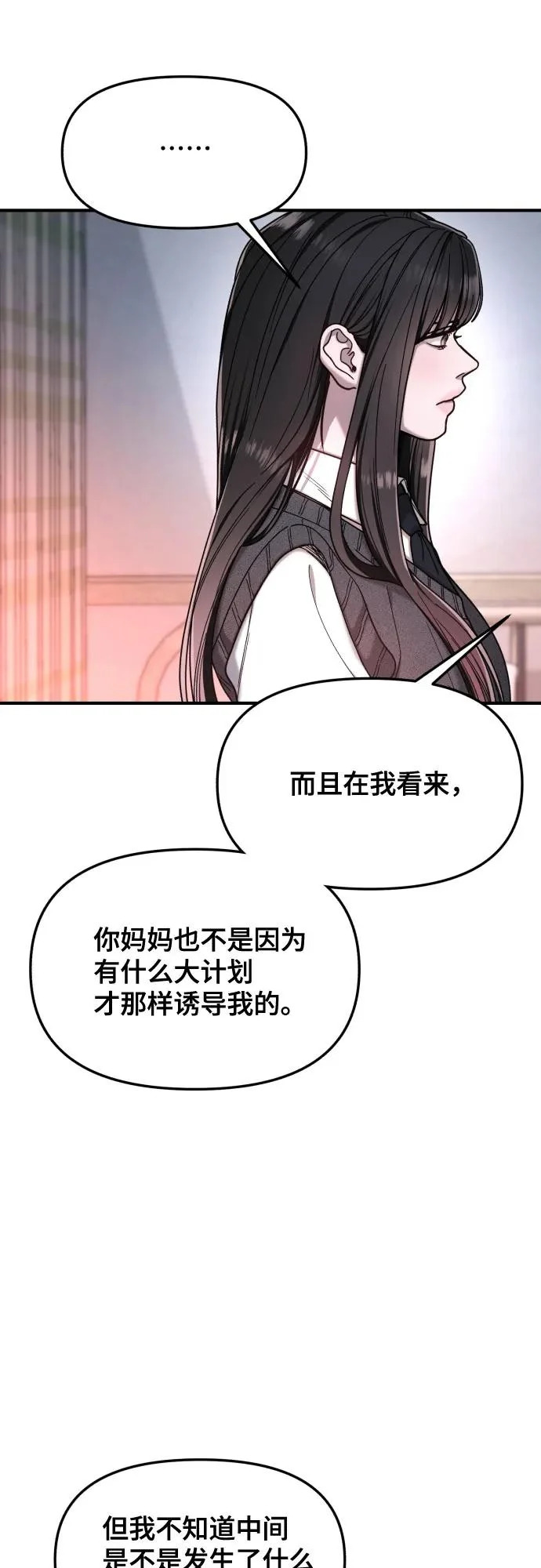 第185话 第65页