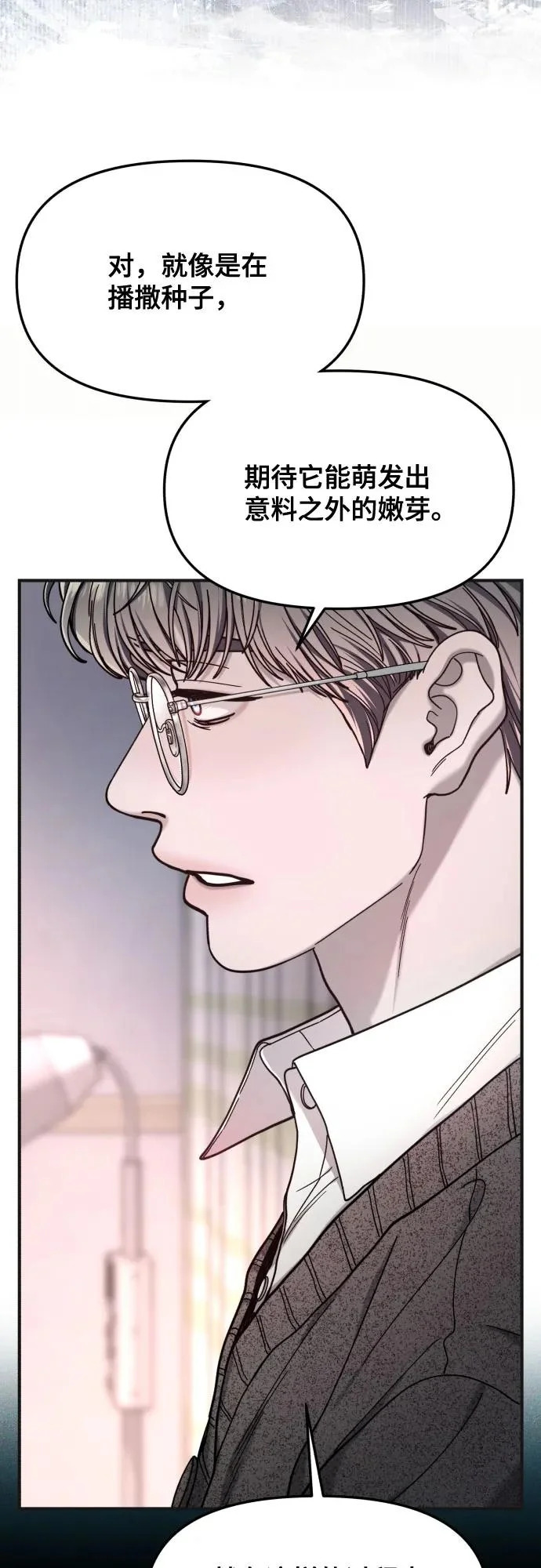 第185话 第68页
