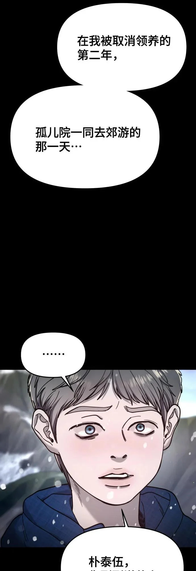 第185话 第70页