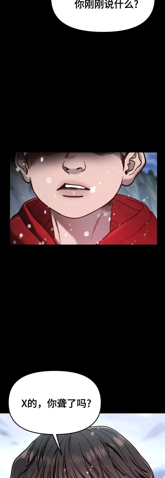 第185话 第71页