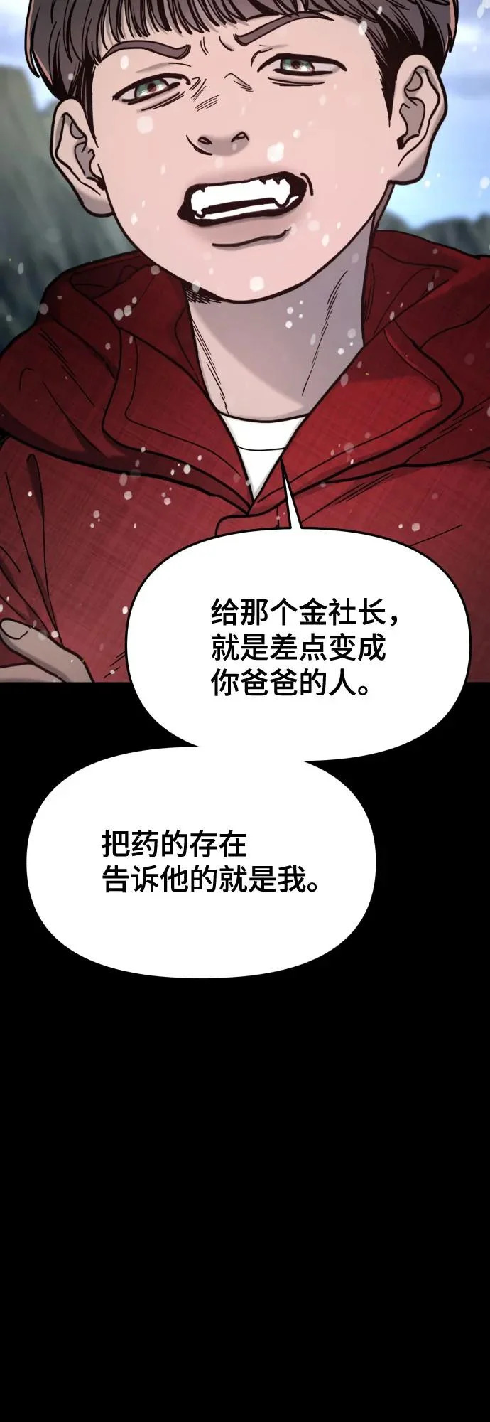 第185话 第72页