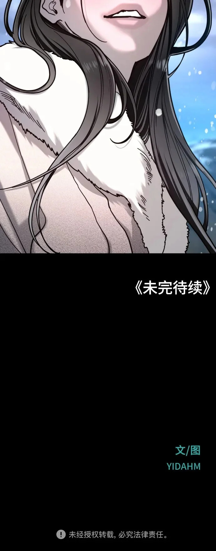 第185话 第74页