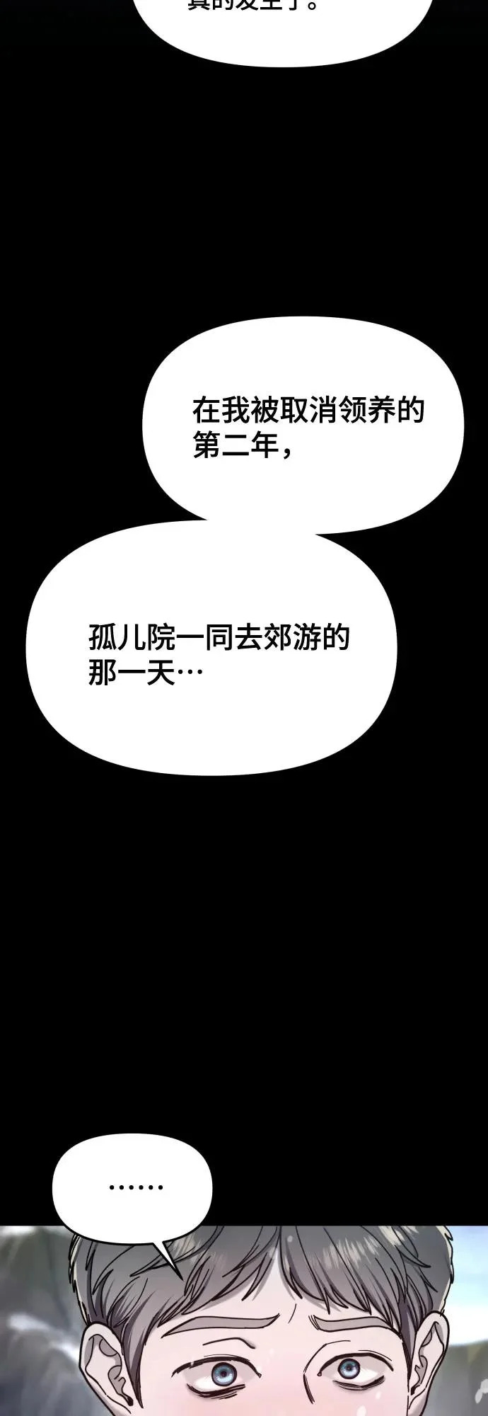 第186话 第3页
