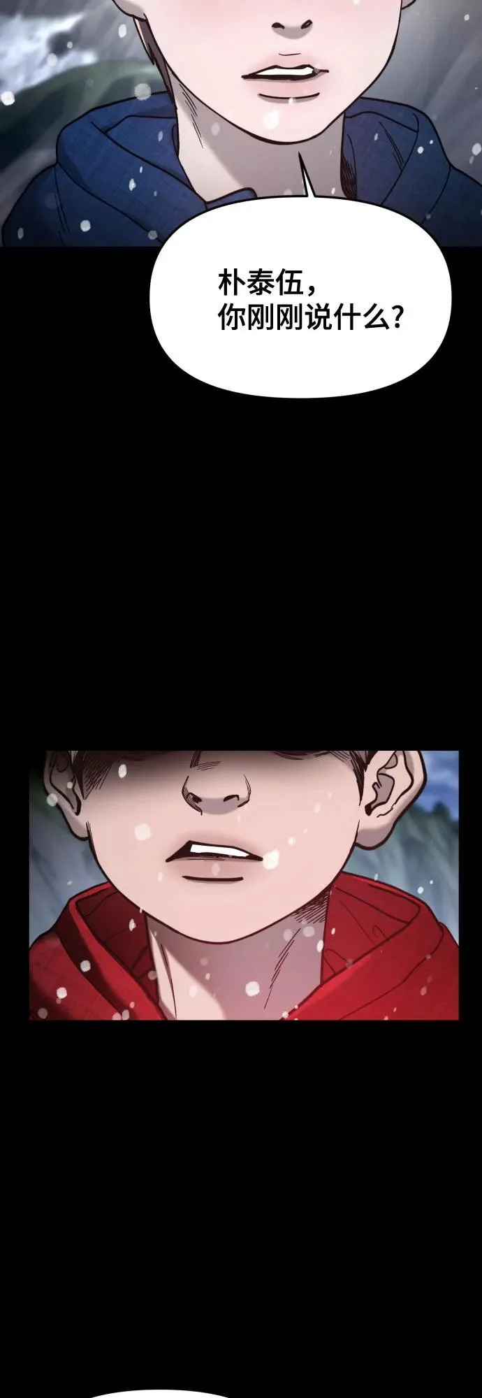 第186话 第4页