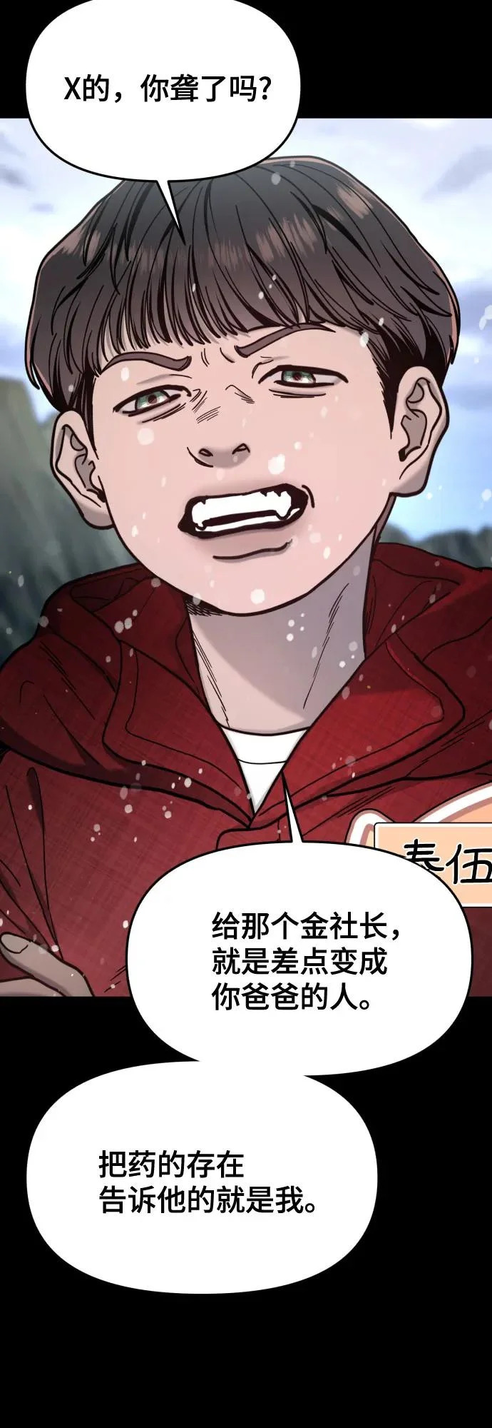 第186话 第5页