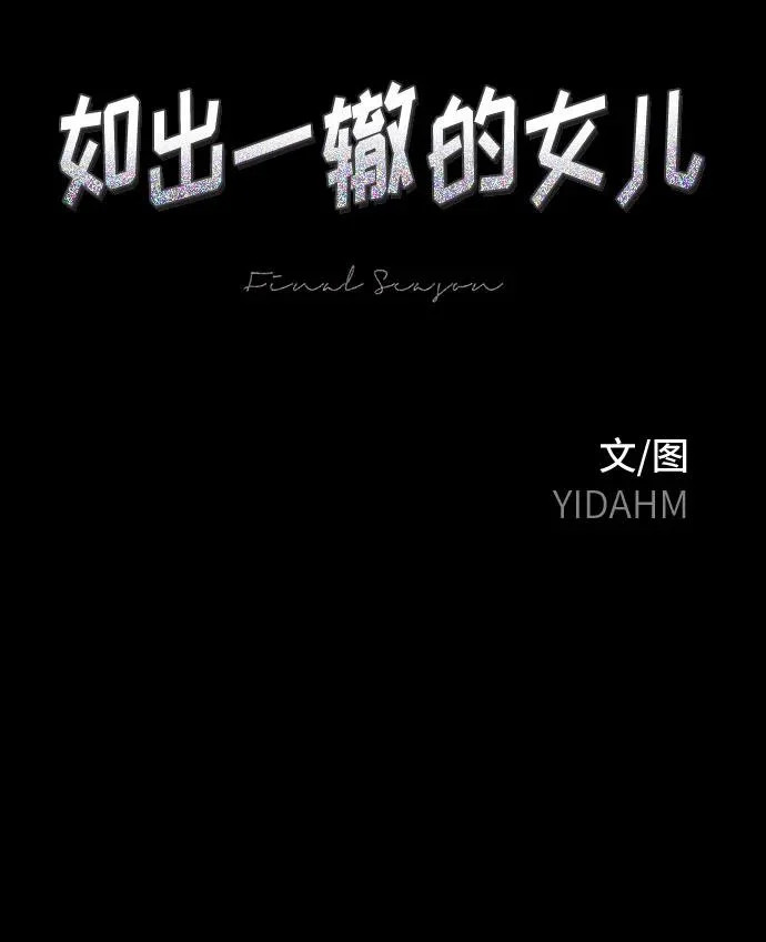 第186话 第7页