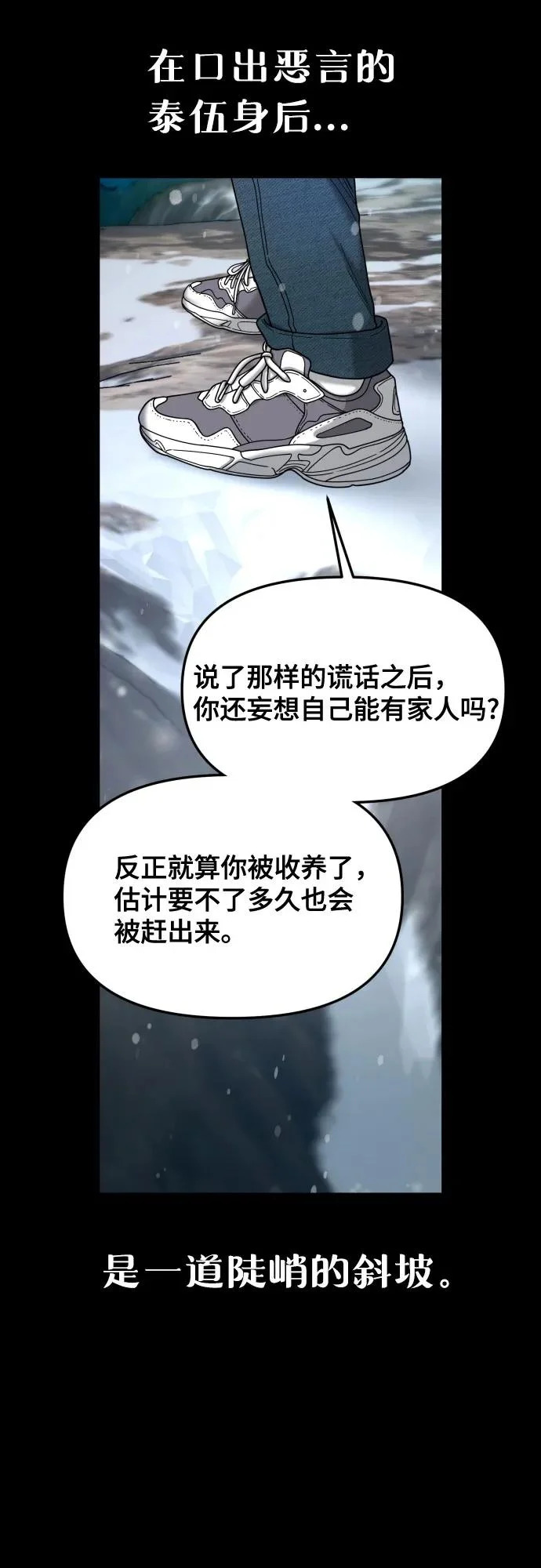 第186话 第8页
