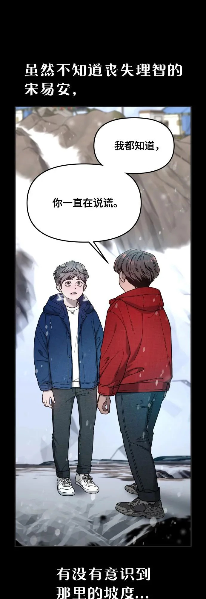 第186话 第9页