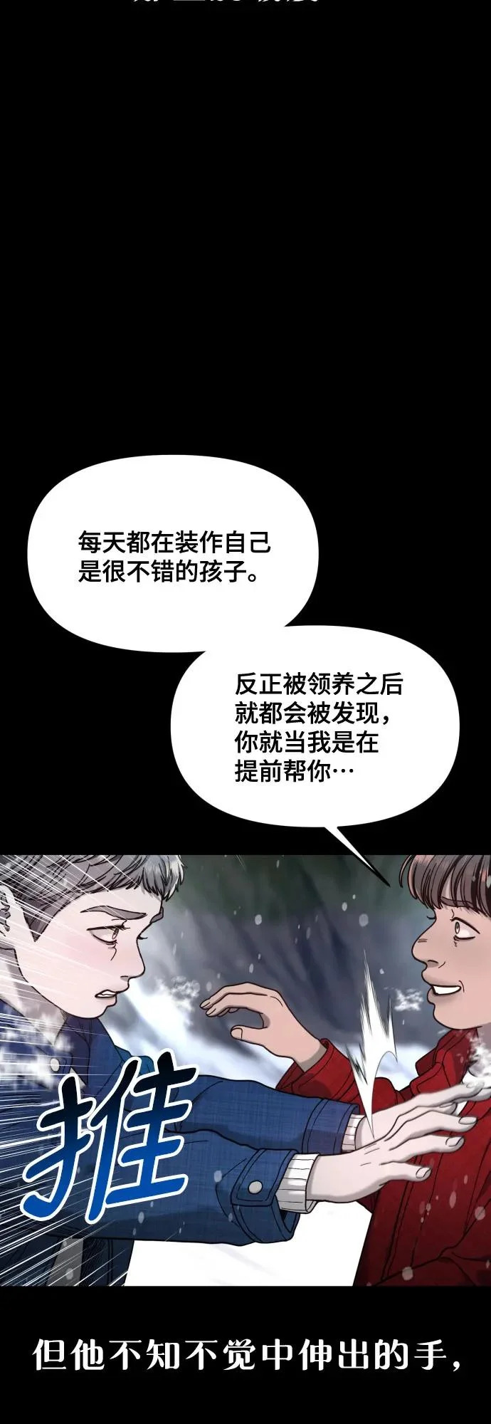 第186话 第10页