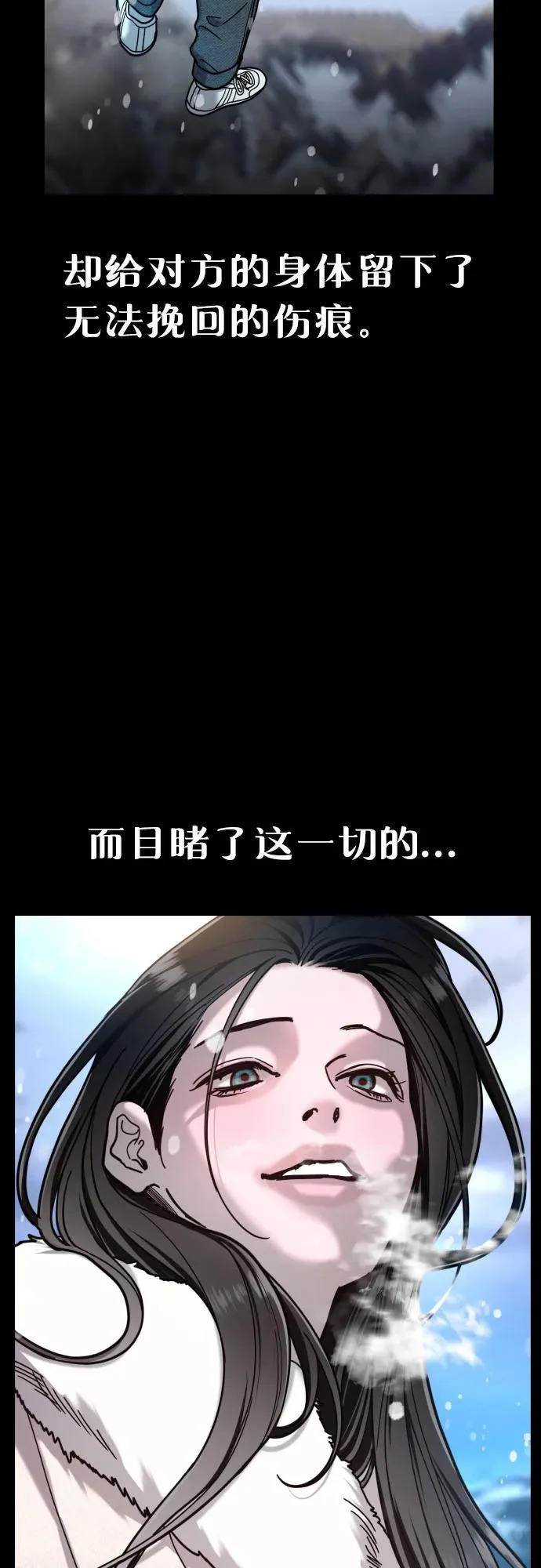 第186话 第12页