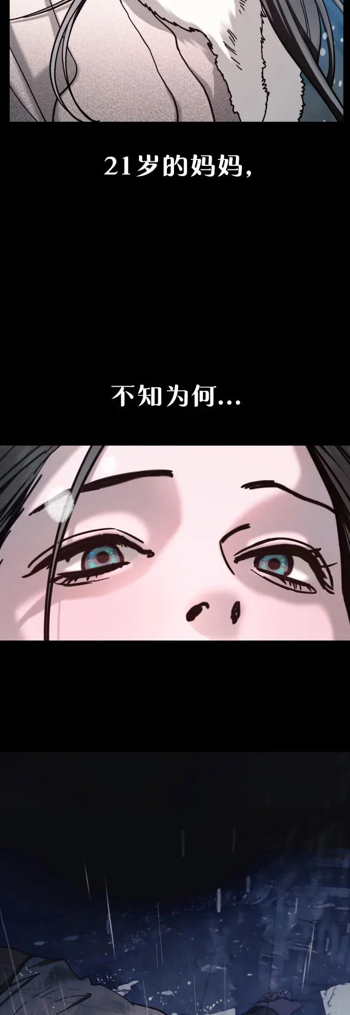 第186话 第13页