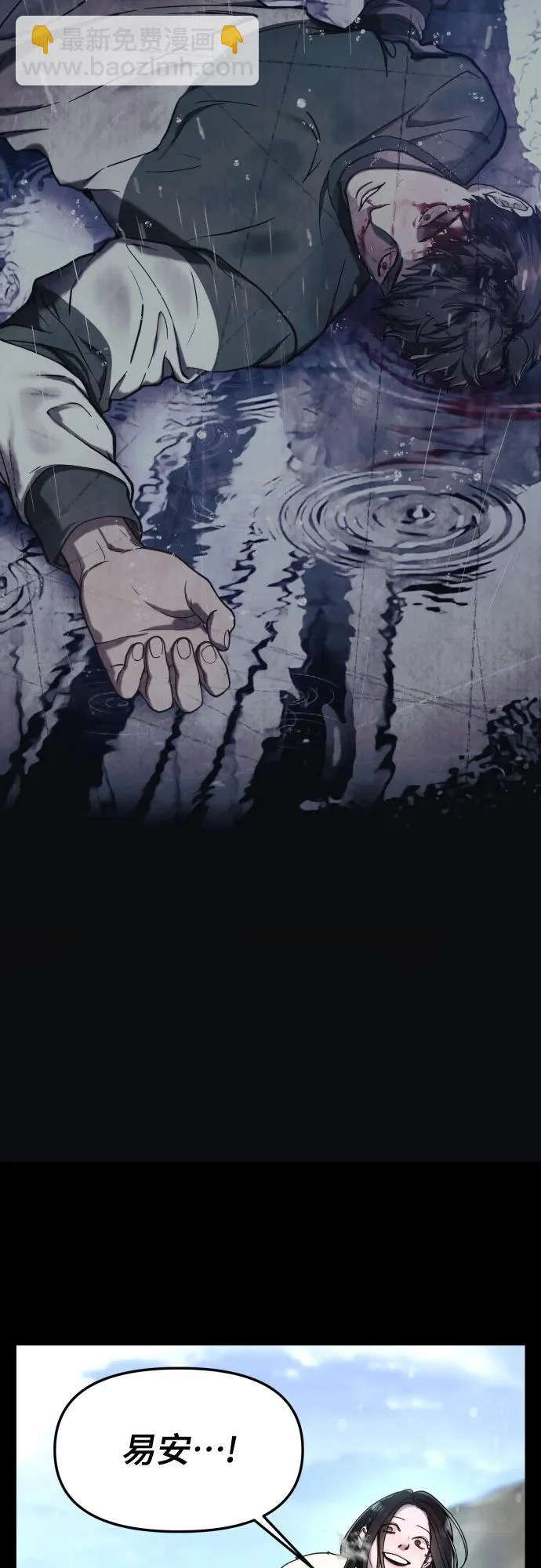 第186话 第14页