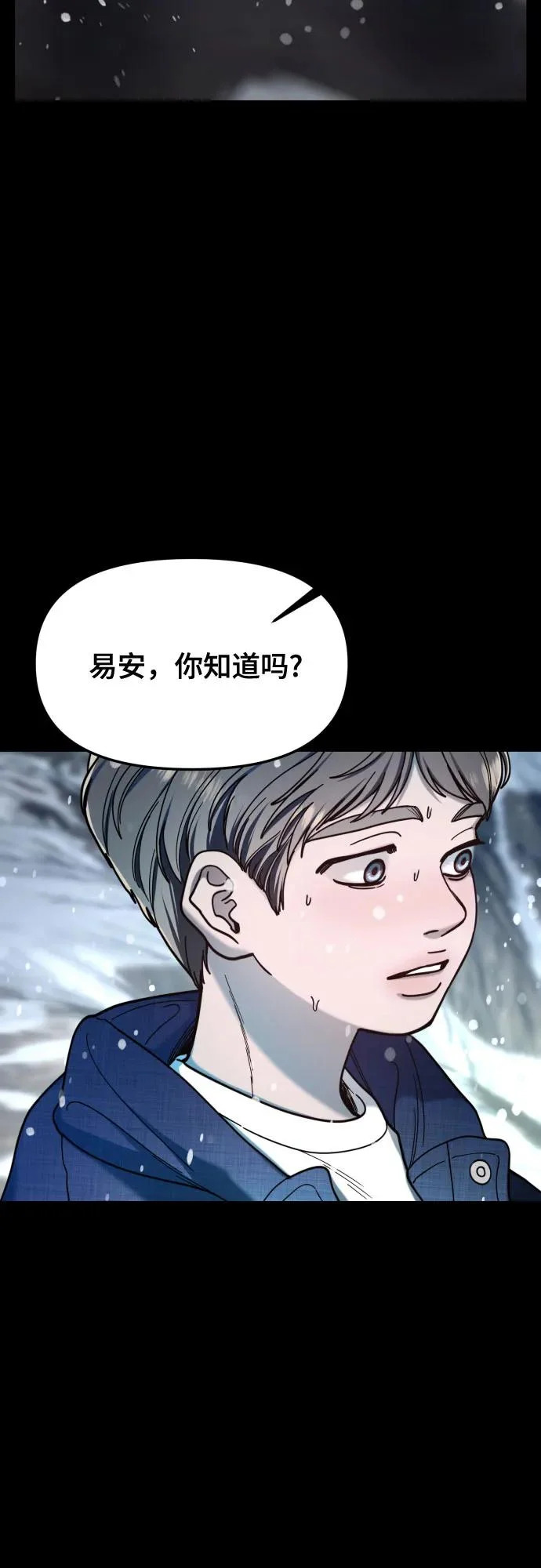 第186话 第18页