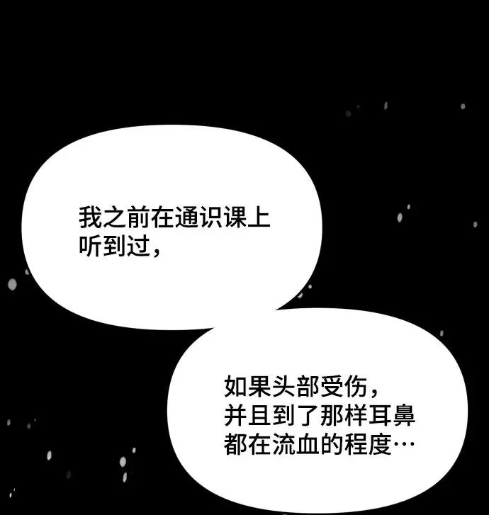 第186话 第19页