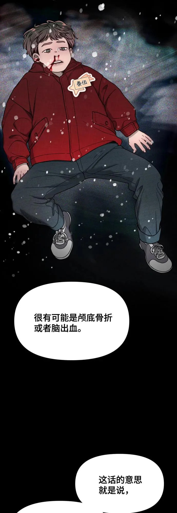 第186话 第20页
