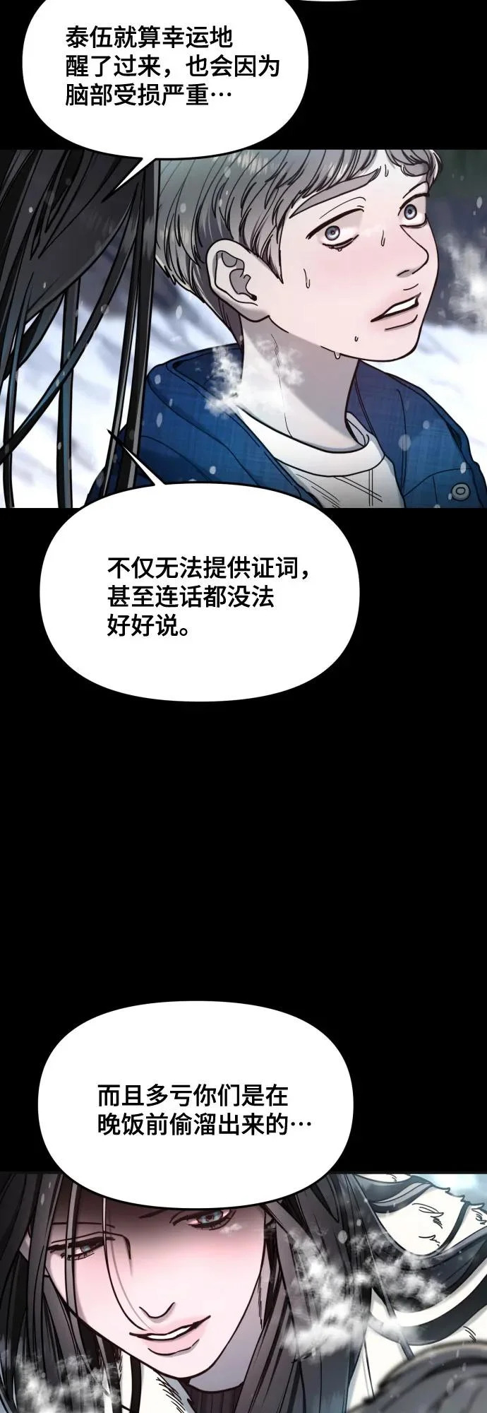 第186话 第21页