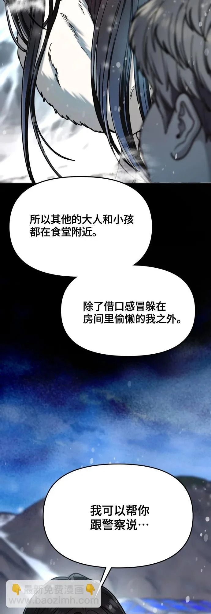 第186话 第22页