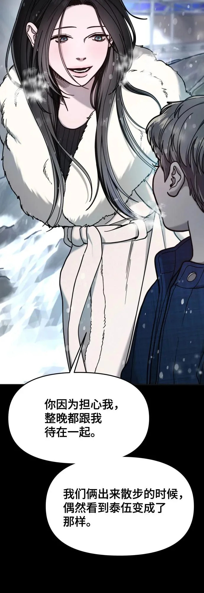 第186话 第23页