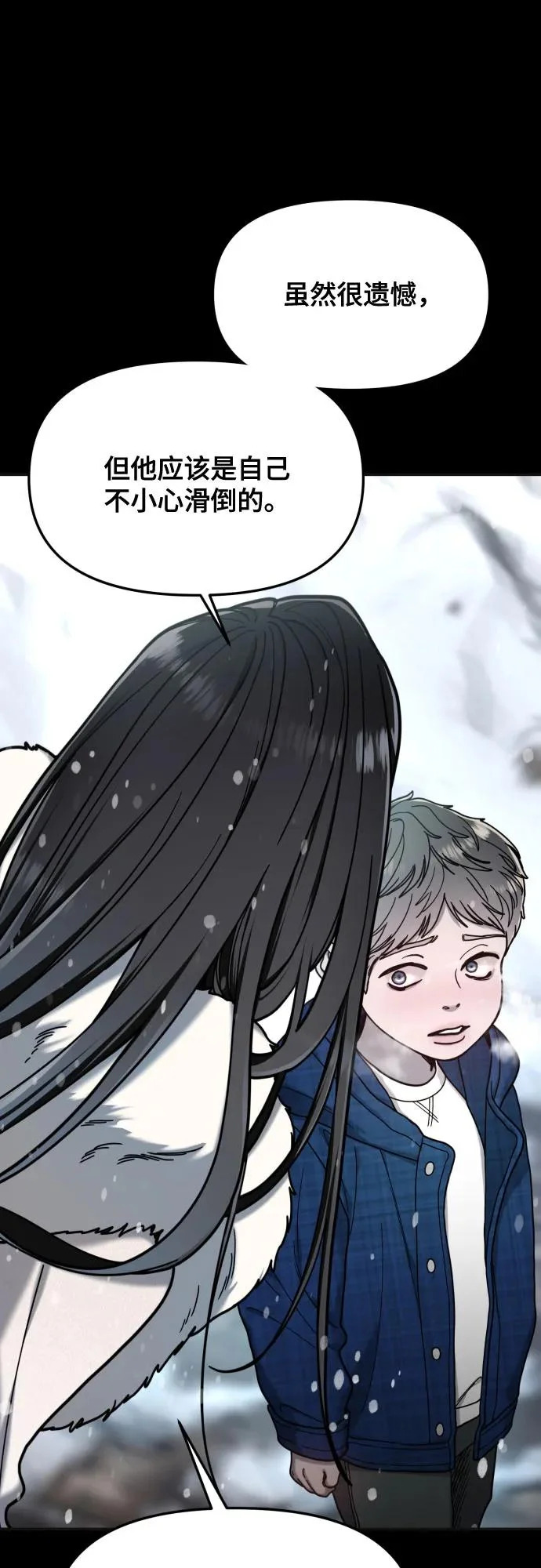 第186话 第24页