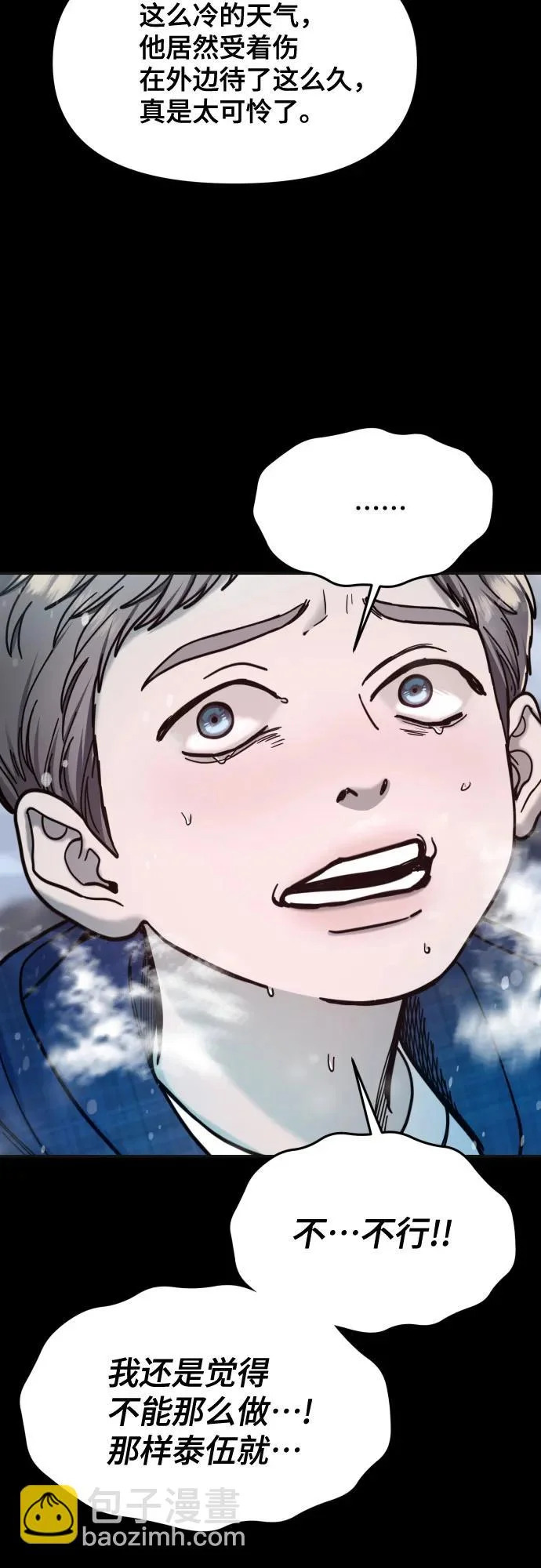 第186话 第25页