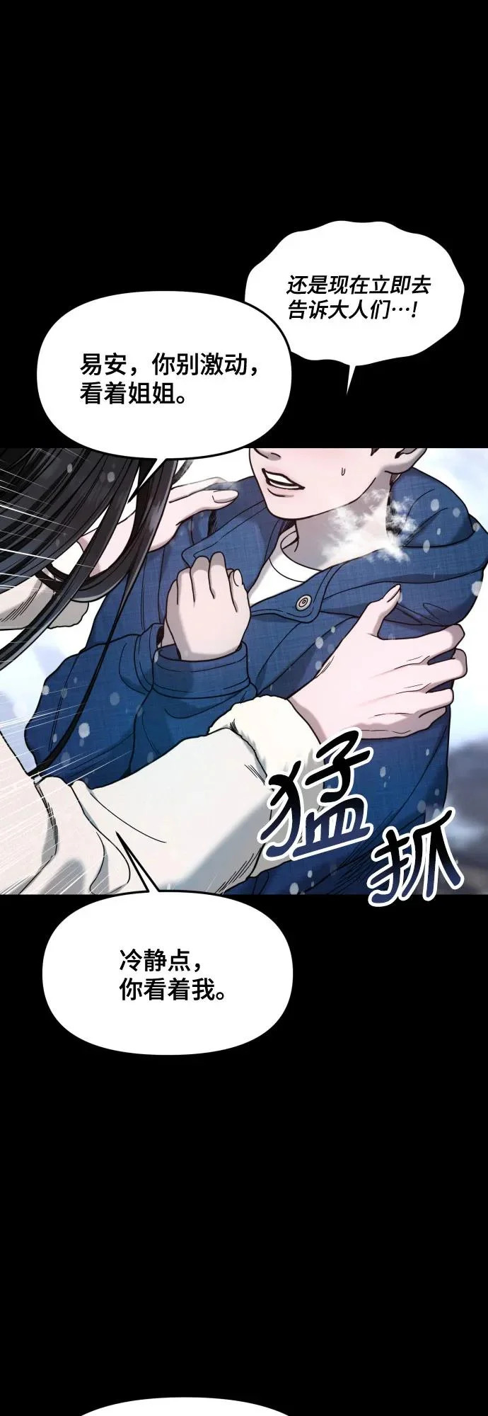 第186话 第26页