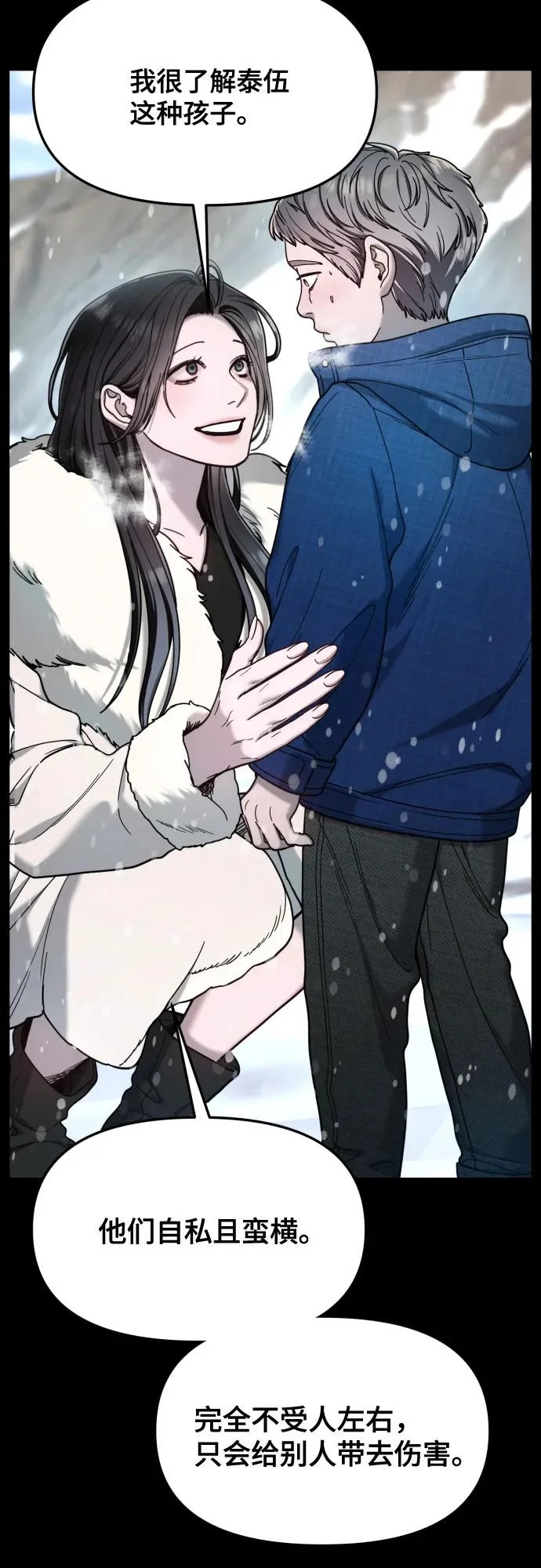 第186话 第27页