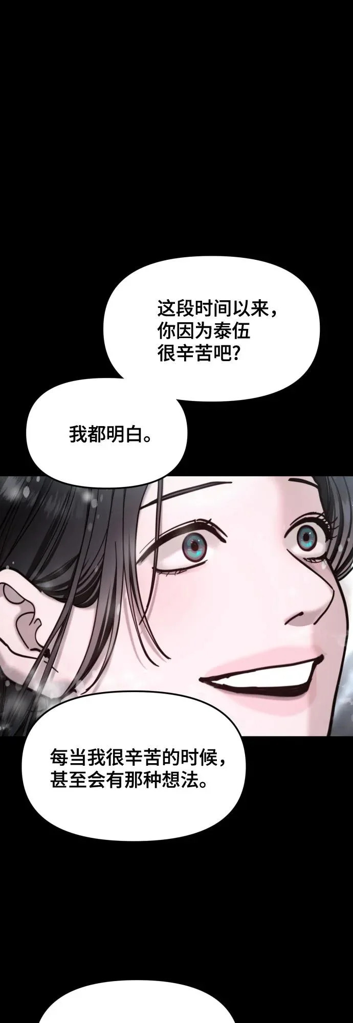 第186话 第28页