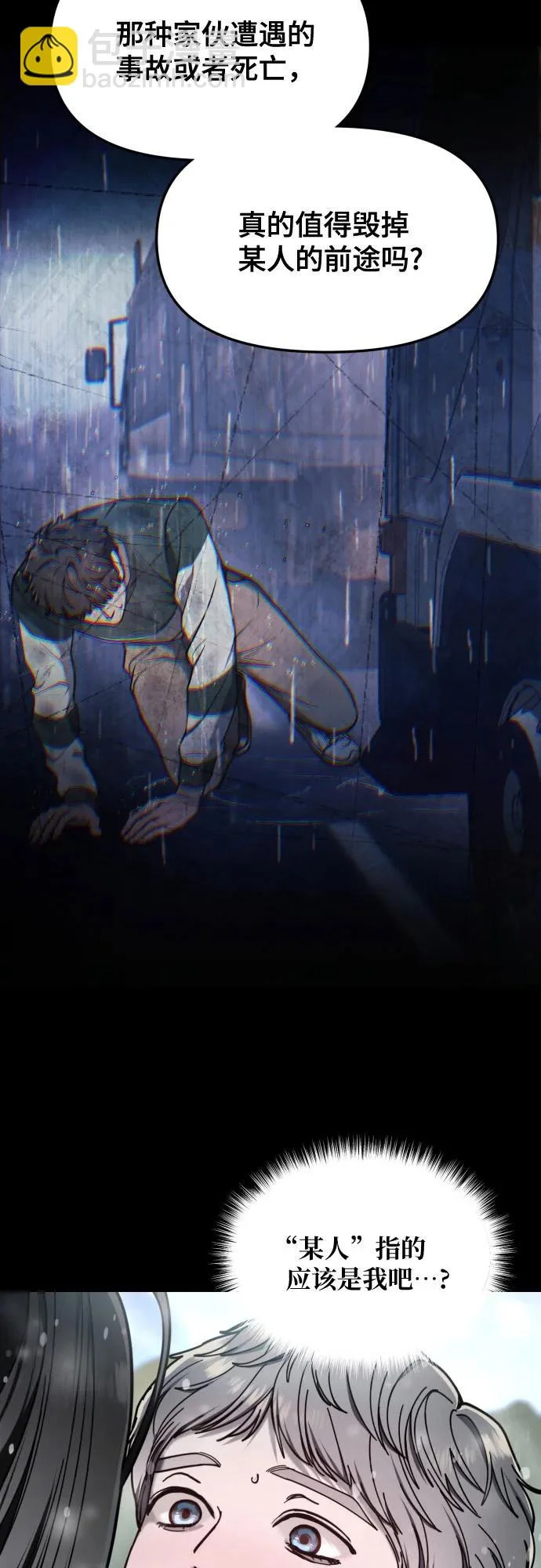 第186话 第29页