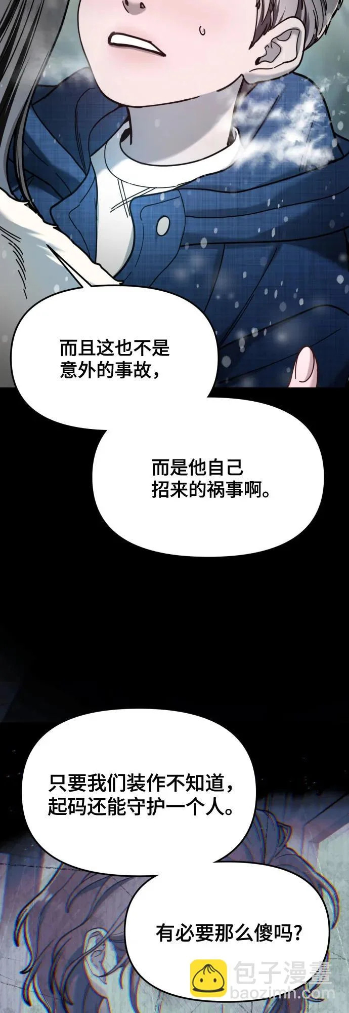 第186话 第30页
