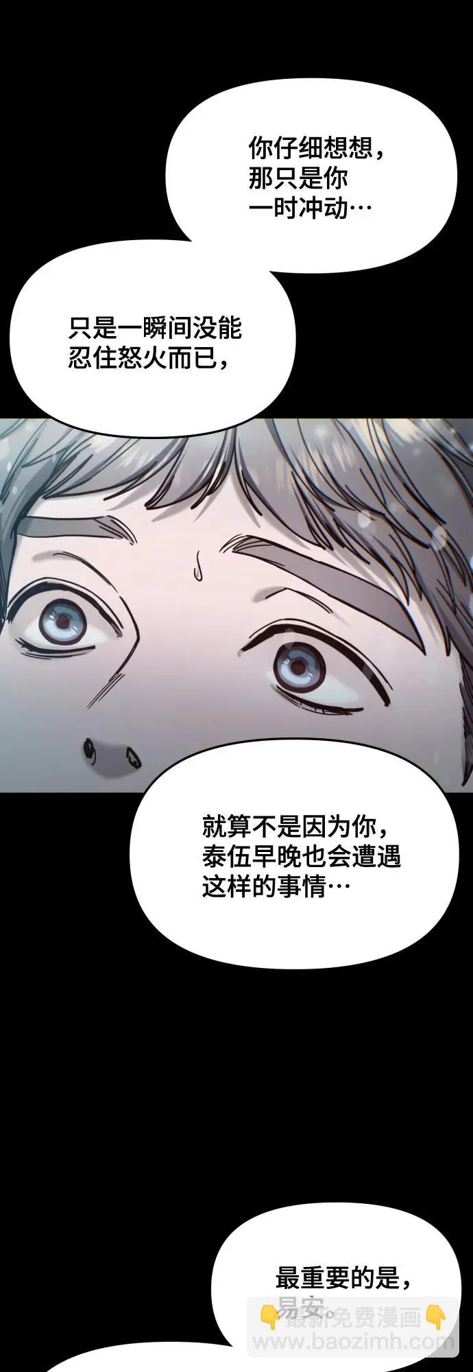 第186话 第32页