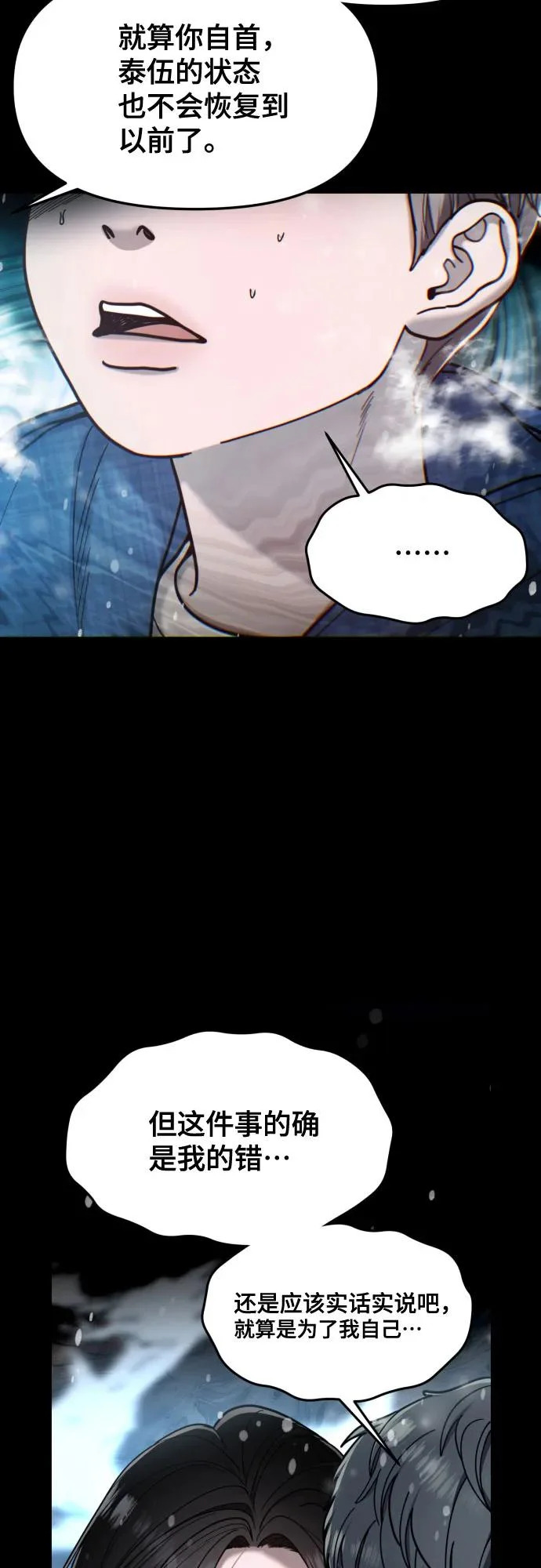 第186话 第33页
