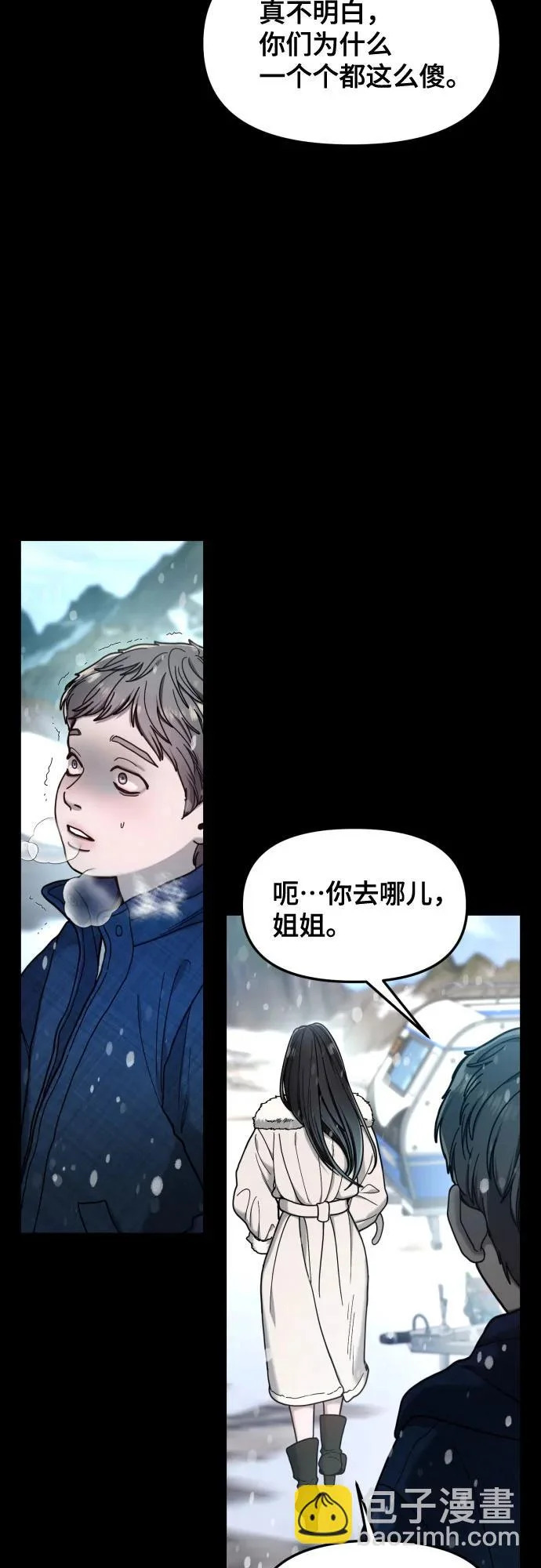第186话 第35页