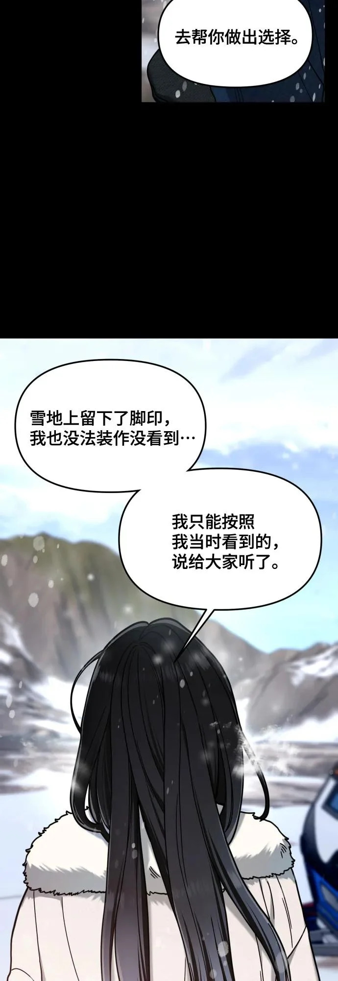 第186话 第36页