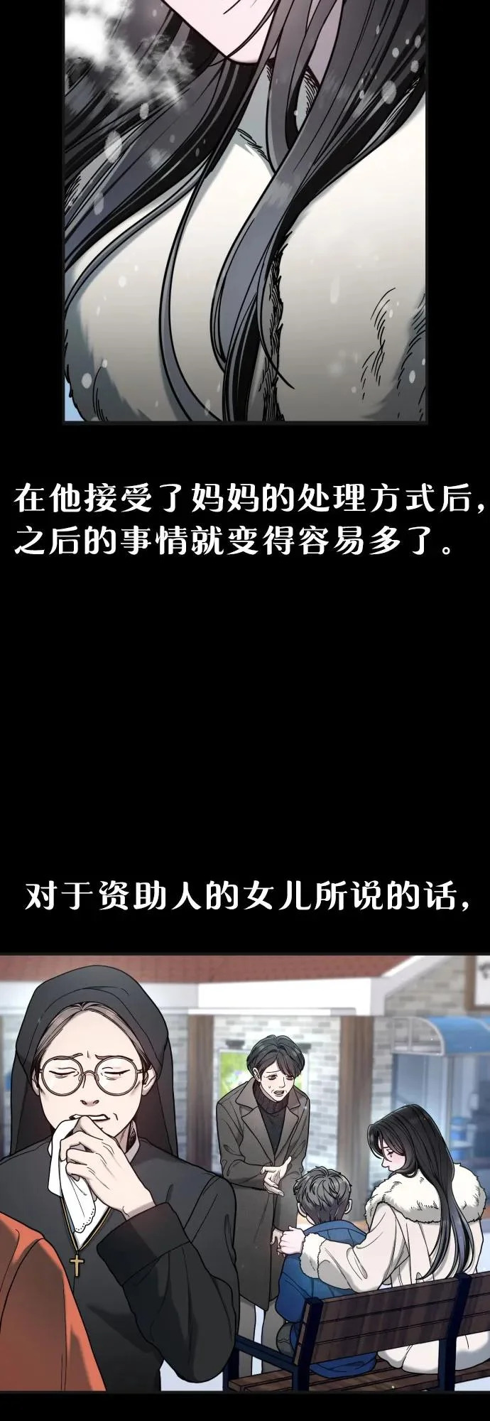 第186话 第42页