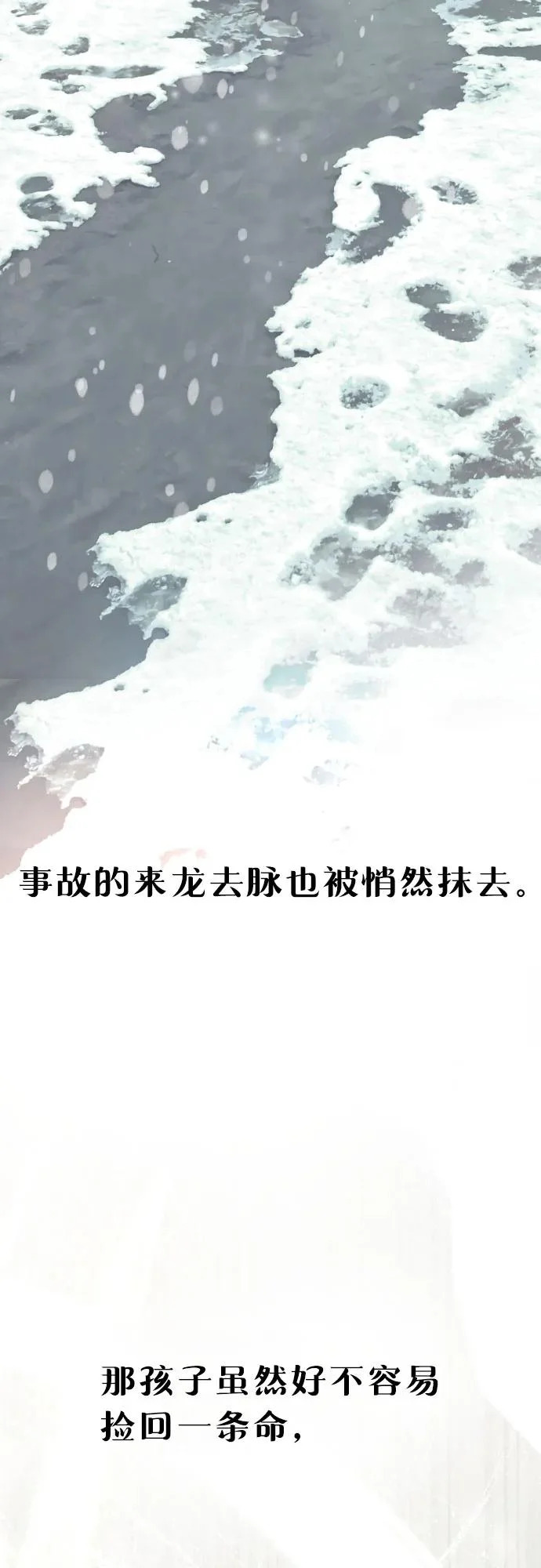 第186话 第45页