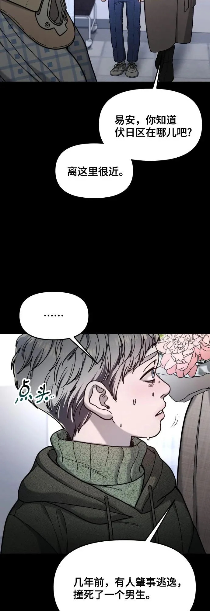 第186话 第48页