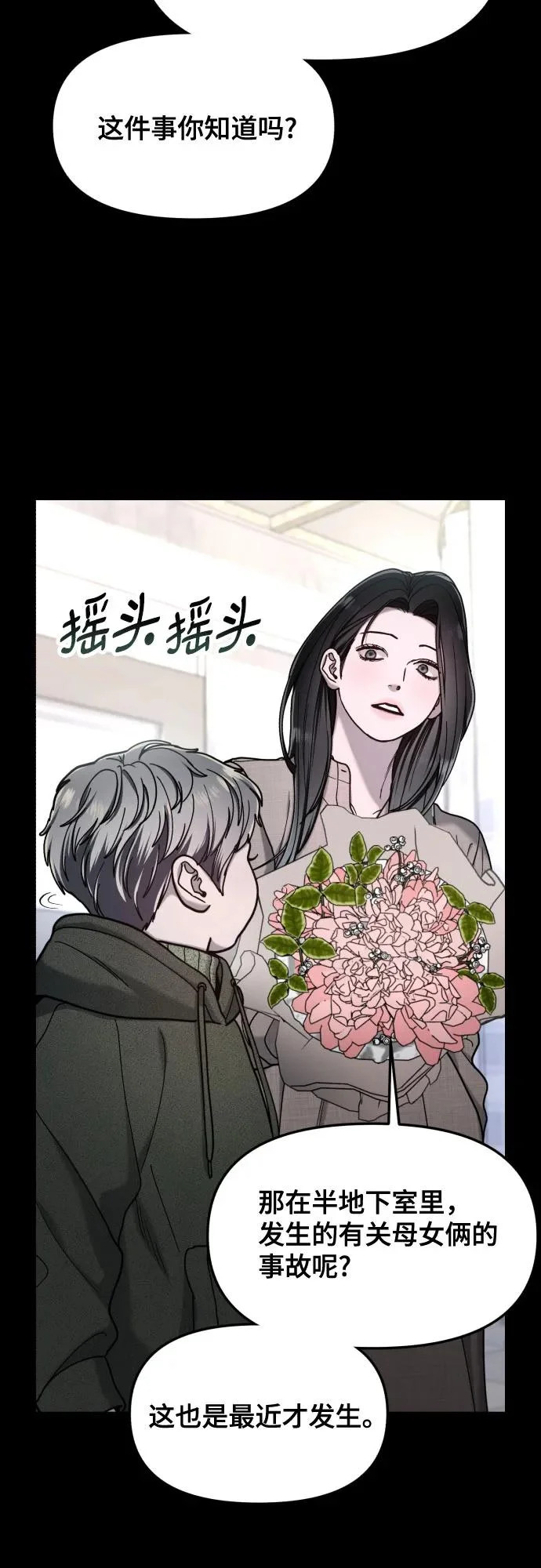 第186话 第49页