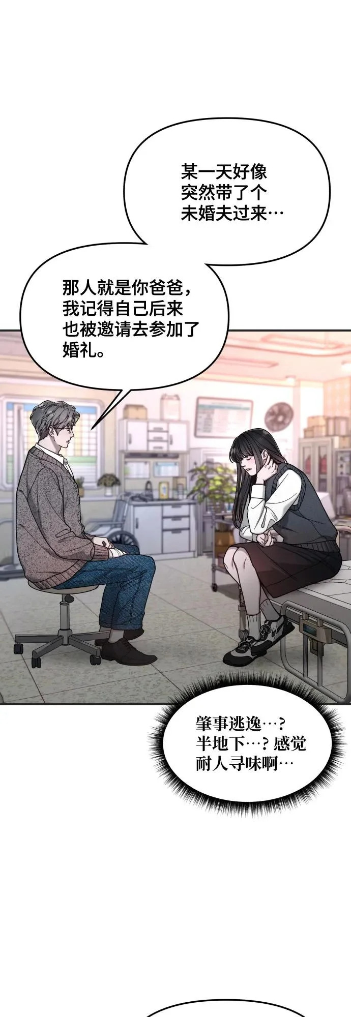第186话 第52页