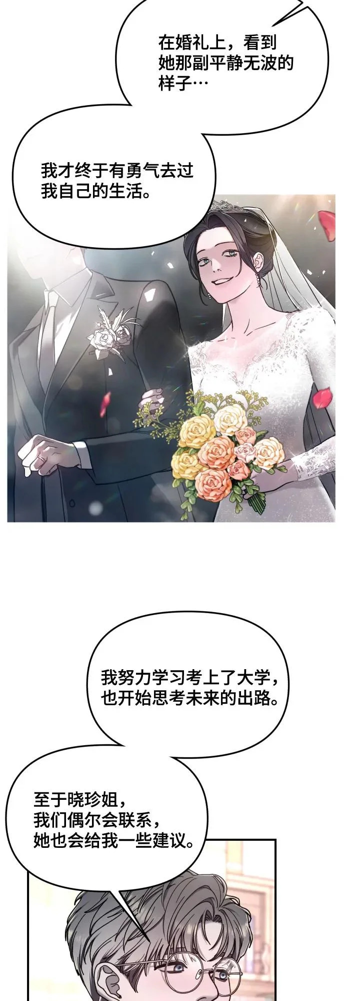 第186话 第53页