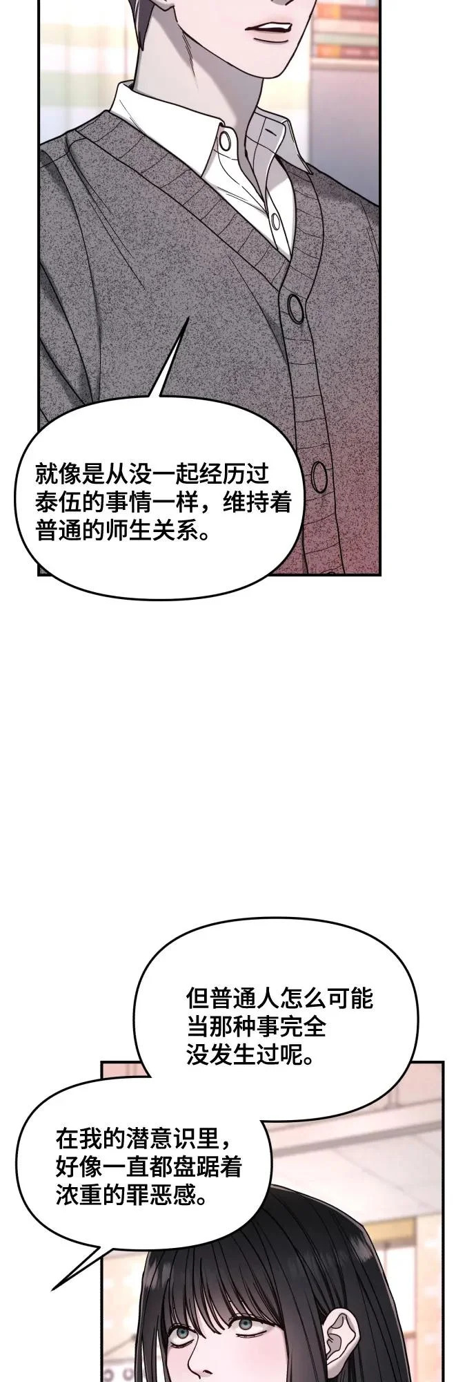 第186话 第54页
