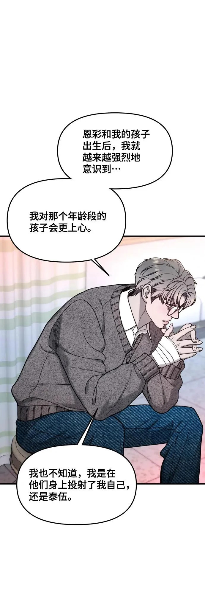 第186话 第56页