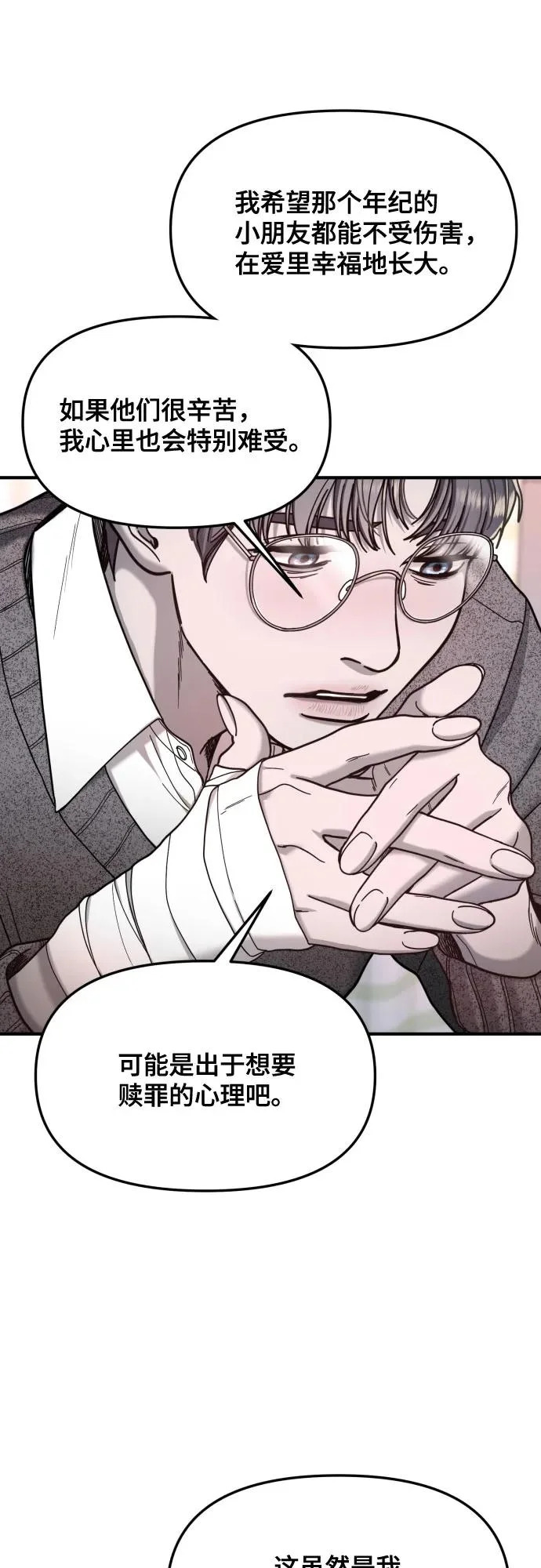 第186话 第57页
