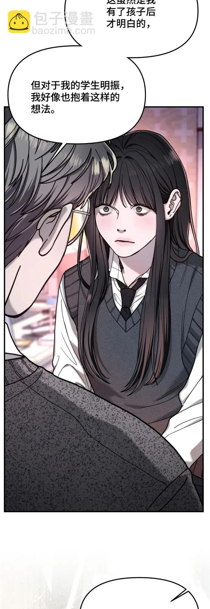 第186话 第58页