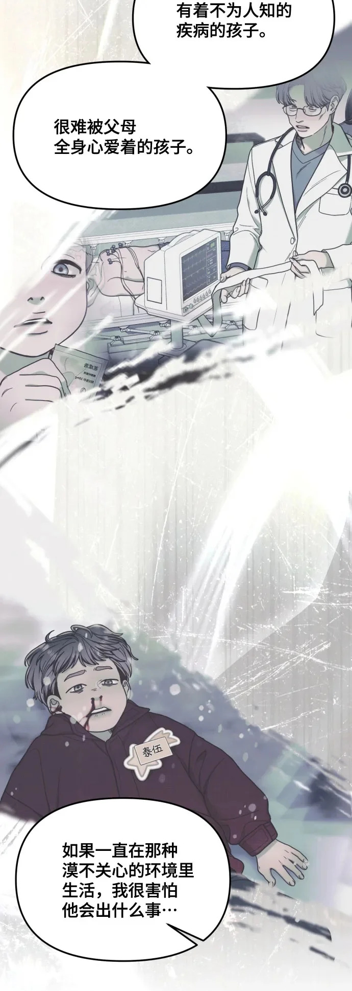 第186话 第59页