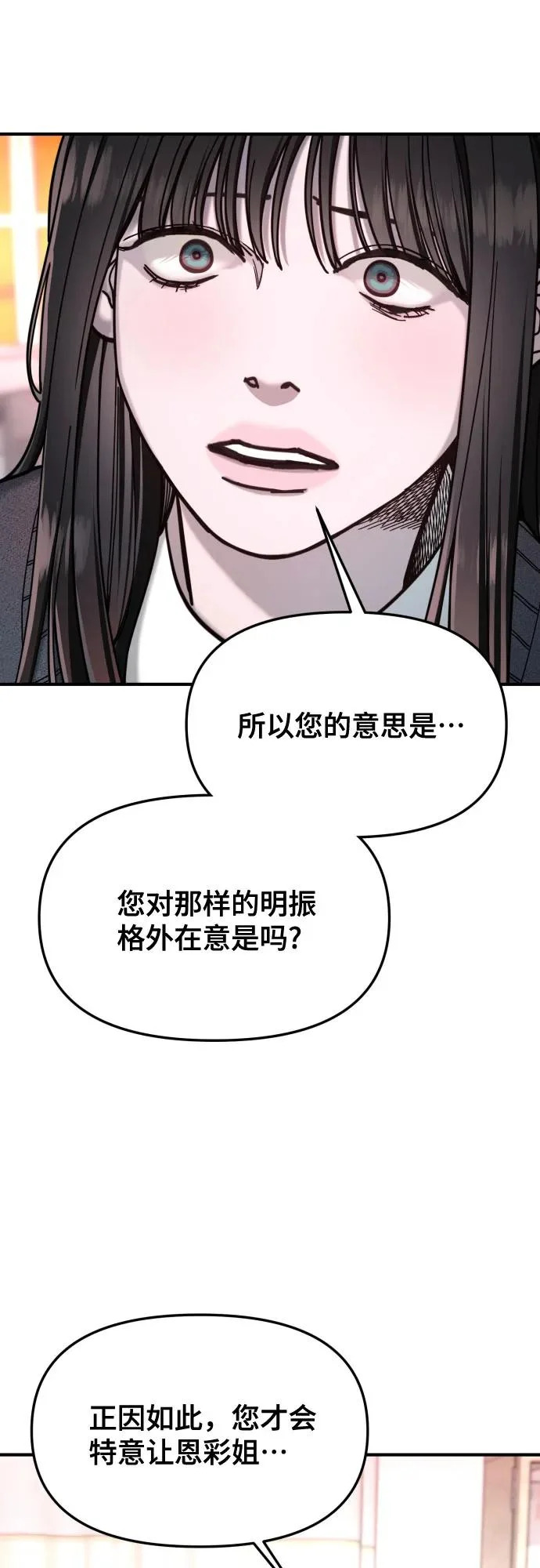 第186话 第60页