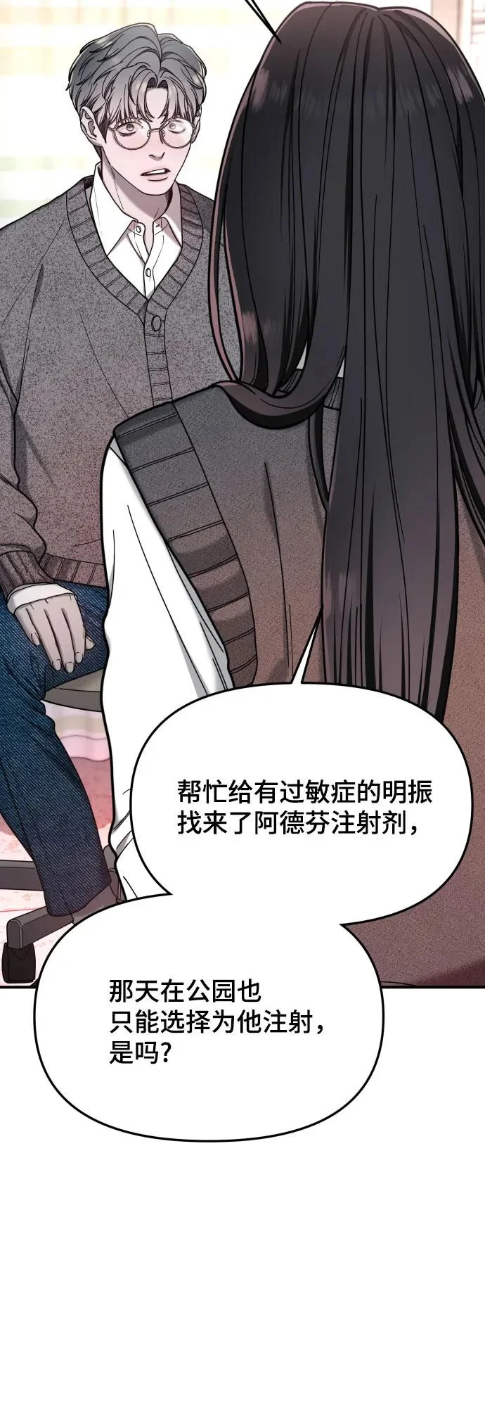 第186话 第61页