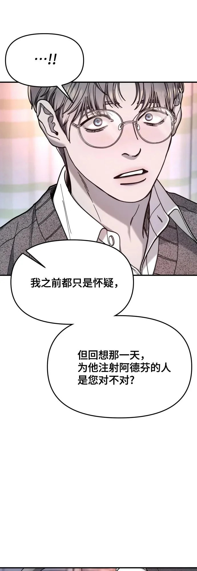 第186话 第62页